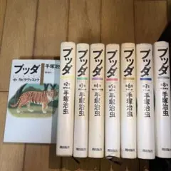 愛蔵版 ブッダ 全8巻 手塚治虫 全巻セット - メルカリ