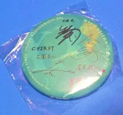 アニサマ　2025 缶バッジ　サイン　SideM C.First
