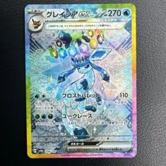 グレイシアex SAR SV8a テラスタルフェスex 206/187