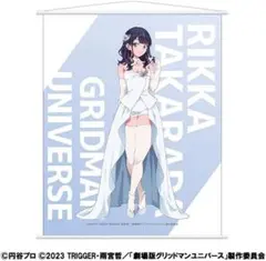 グリッドマンユニバース ゲマくじ A-1 デカキャラアクリルフィギュア