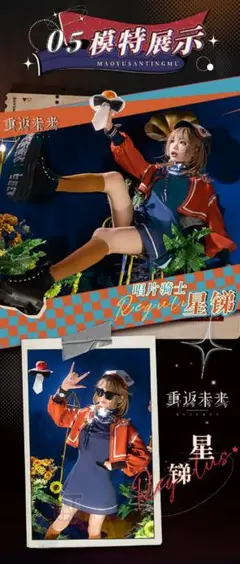 猫と三丁目 リバース: 1999 レギュラス Regulus コスプレ衣装