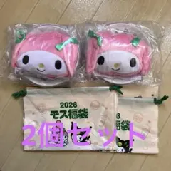 新品モスバーガー 福袋 マイメロ★エコバッグ メラミンプレート ポーチ2個セット