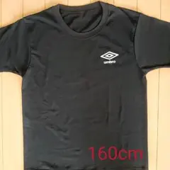 umbro アンブロ Tシャツ　160cm