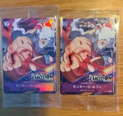 モンキー・D・ルフィ EMOTION P-041 ワンピースカード　2枚