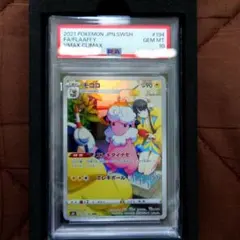 世界9枚】エルフーン 063/094 PSA10 でたとこサーチ シブゾー - メルカリ