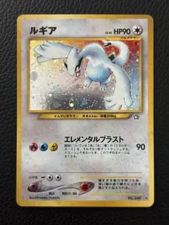 2026年最新】ポケモンカード ルギア 旧裏の人気アイテム - メルカリ