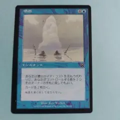 2026年最新】mtg 噴出の人気アイテム - メルカリ