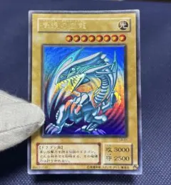 2026年最新】青眼の白龍 LB- 1の人気アイテム - メルカリ