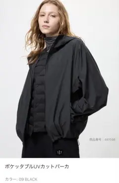 ポケッタブルUVカットパーカー L BLACK