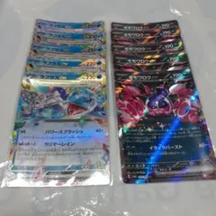 ゲリラ　引退品　ポケカ　RR　ラプラスex モモワロウex　５枚ずつセット