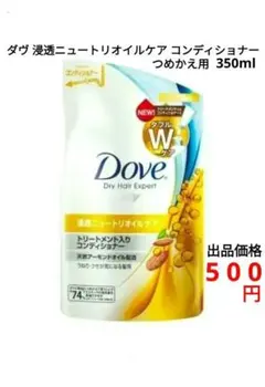 2026年最新】#ダヴ浸透Nオイルケアコンディショナーの人気アイテム 