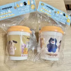 サントリークラフトボス mojojojoモジョジョジョ カフェ風タンブラー 2個
