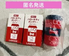 未使用　ローソン　非売品　タンブラー　希少　スリーブ付