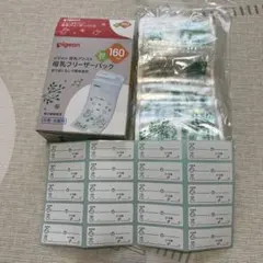 Pigeon 母乳保存用フリーザーパック 160ml 20枚入