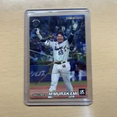 プロ野球チップス2022 ヤクルトスワローズ　金箔サイン村上宗隆