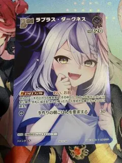 ホロカ ラプラス・ダークネス プロモ