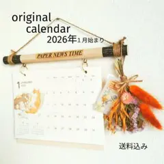 オリジナル　2026年１月始まりカレンダー スワッグ