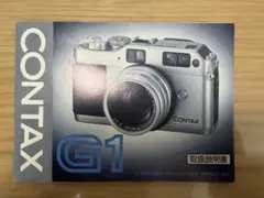 【美品】コンタックス CONTAX コンタックス G1 コンタックスG1 唯一無二のAFレンジファインダーカメラ