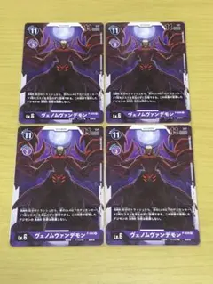 デジモンカード  ヴェノムヴァンデモン　P-020 4枚セット