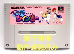 【動作確認済み】SFC レトロゲーム　ポップンツインビー