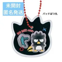 未開封♡サンリオキャラクターズ パッケージチャーム　バッドばつ丸