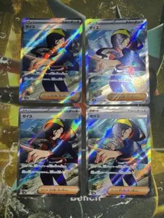 ゼイユSR４枚セット