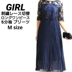 ✨未使用級✨GIRL　ワンピース　プリーツ　刺繍レース　切替　5分袖　ドレス　М