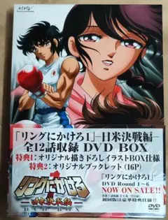 2026年最新】リングにかけろdvdの人気アイテム - メルカリ