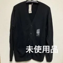 UNIQLO ブラック Vネックカーディガン XL