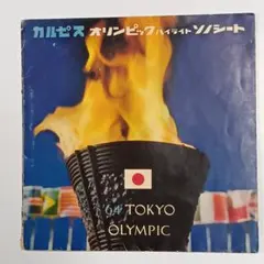 2026年最新】lp 東京オリンピックの人気アイテム - メルカリ