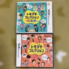 動作確認箱取説　トモダチコレクション 新生活 & トモダチコレクション セット
