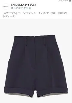 snidel ベーシックショートパンツ 0サイズ ネイビー グレー