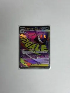 メガゲンガーex MA