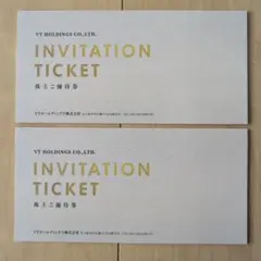 VTホールディングス 株主優待券　2冊