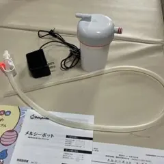 メルシーポット S-503 鼻吸い器 充電器付き