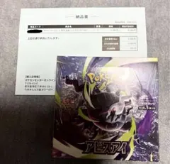 2026年最新】#アビスアイBOXの人気アイテム - メルカリ