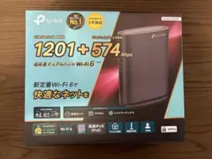 TP-Link Archer AX1800 Wi-Fi 6ルーター