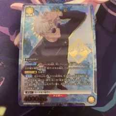 ユニオンアリーナ 呪術廻戦 五条悟 パラレル sr 星2 - メルカリ