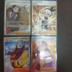 ポケモンカード トレーナーカード4枚セット