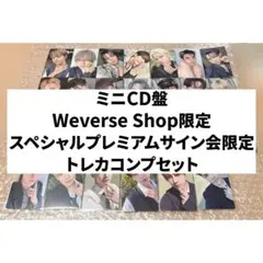 &TEAM Mark on Me トレカコンプセット