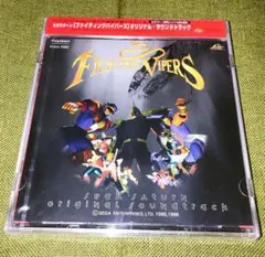 【未開封】セガサターン [ファイティングバイパーズ]オリジナル・サウンドトラック