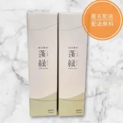 蓬緑　720ml 2本セット