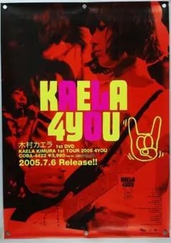 2025年最新】木村カエラポスターの人気アイテム - メルカリ