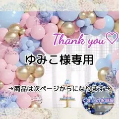 ゆみこ様 おまとめ依頼商品2点 タペストリー X29 102