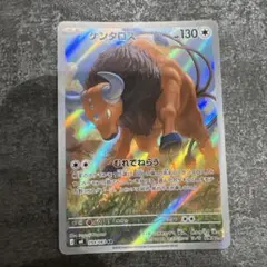 ケンタロス AR MEGA 拡張パック ニンジャスピナー 094/083