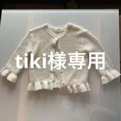 H&M フリル付きホワイトカーディガン 110/116