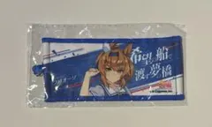 ウマ娘　ミニ応援タオルキーホルダー　フリオーソ