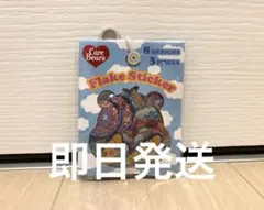 ケアベア　フレークステッカー　Care Bears シール
