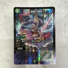 デュエルマスターズ PPー「P」