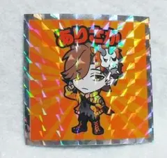 クレイジーラクーンマンチョコ コレクターシール No.2 ありさか 単品